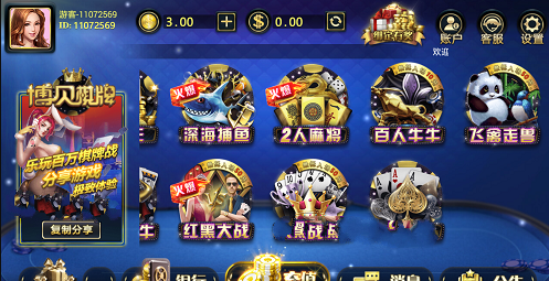 金贝博贝棋牌娱乐