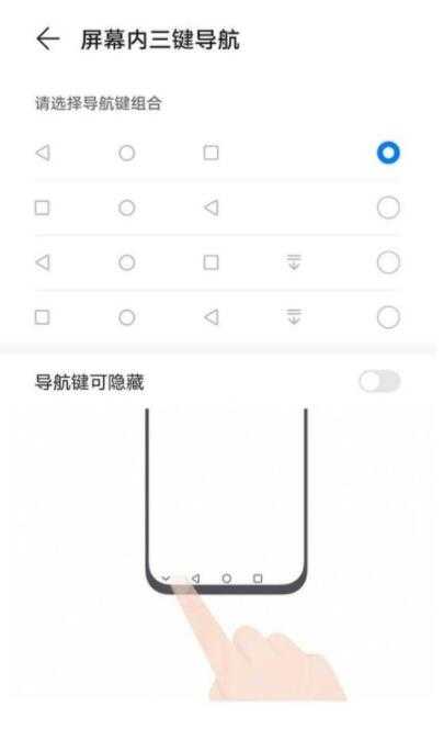 荣耀v40轻奢版虚拟导航键在哪设置