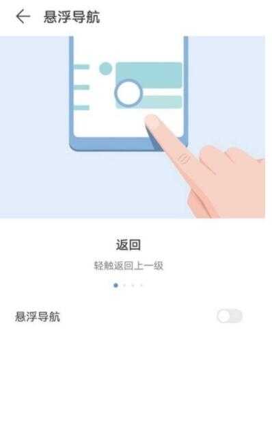 荣耀v40轻奢版虚拟导航键在哪设置