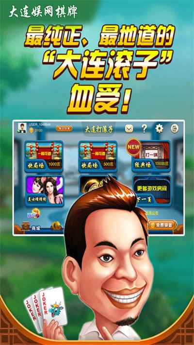 打滚子游戏大厅v254