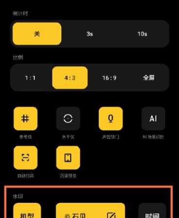 魅族18拍照水印在哪去除