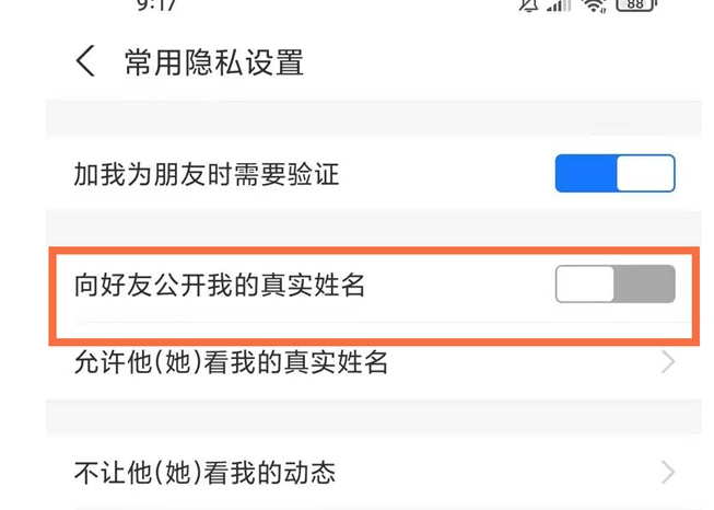支付宝收款怎么设置不显示名字