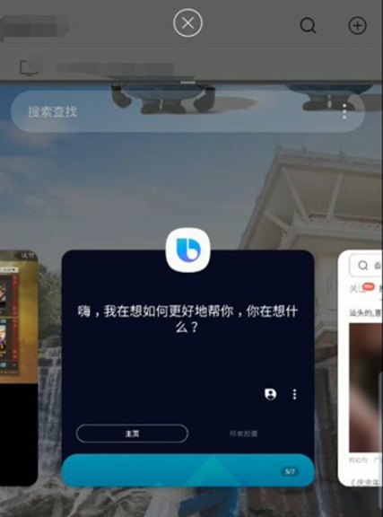 三星s21fe分屏功能在哪打开