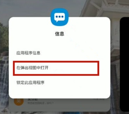 三星s21fe分屏功能在哪打开