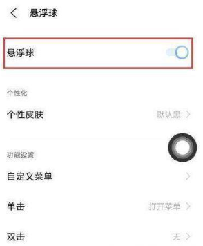 iqooneo5活力版悬浮球在哪打开