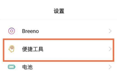 realme真我q3pro怎么开启应用分屏