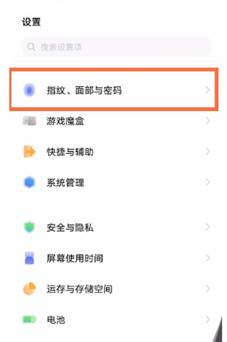 iQOOneo5活力版如何将应用隐藏起来