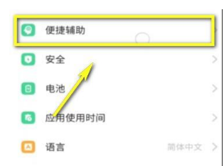 OPPOA95导虚拟导航键在哪打开