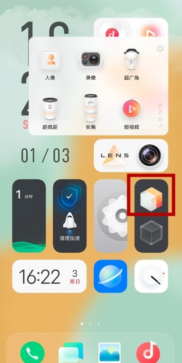 vivo s7如何设置为经典桌面