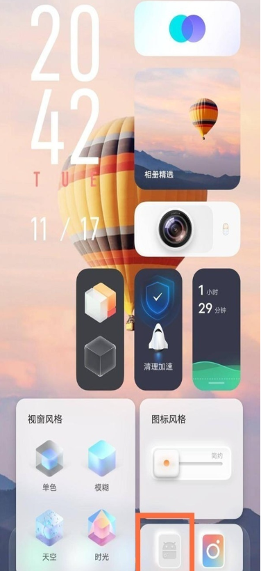 vivo s7如何设置为经典桌面