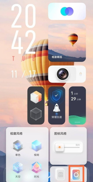 vivo s7如何设置为经典桌面