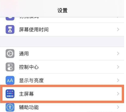 iphone12在哪关闭资源库