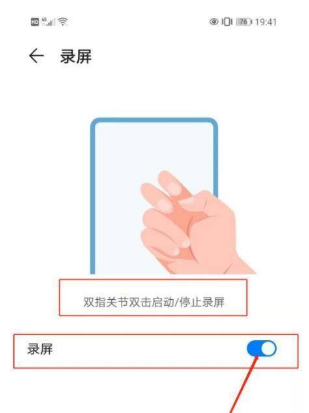 华为nova8pro双击录屏在哪设置