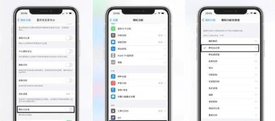 您当前位置:>首页>苹果资讯>iphone12快捷键都有什么> 4,老人模式专属