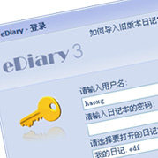 eDiray电子日记本 v1.6