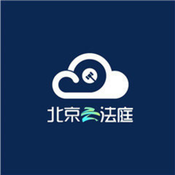 北京法院视频庭审平台 v3.6.9