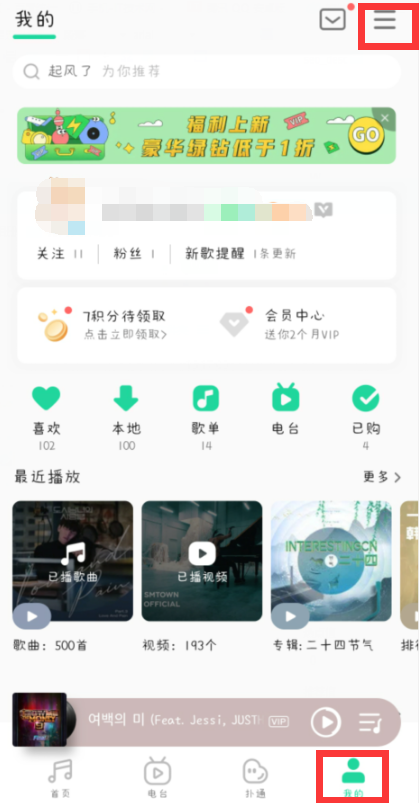 qq音乐悬浮窗无法显示怎么办