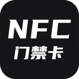 门禁卡NFC v1.0.2