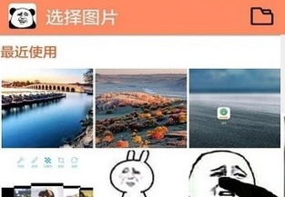 p图 软件特色 1,海量贴纸和编辑功能,制定你的个性专属照片; 2,丑化