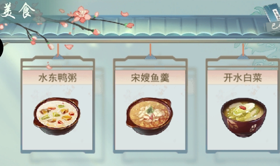 江湖悠悠养生滋补食谱是什么