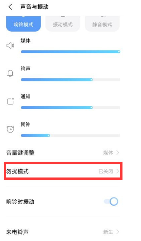 vivoy53s勿扰模式在哪开