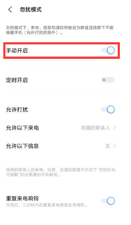 vivoy53s勿扰模式在哪开