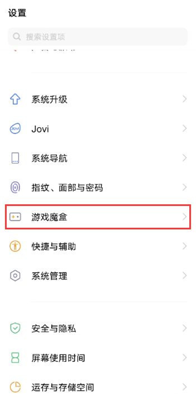 vivoy53s游戏侧边栏怎么开启