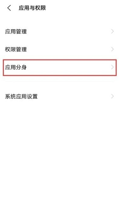 vivoy53s怎么同时登录两个微信