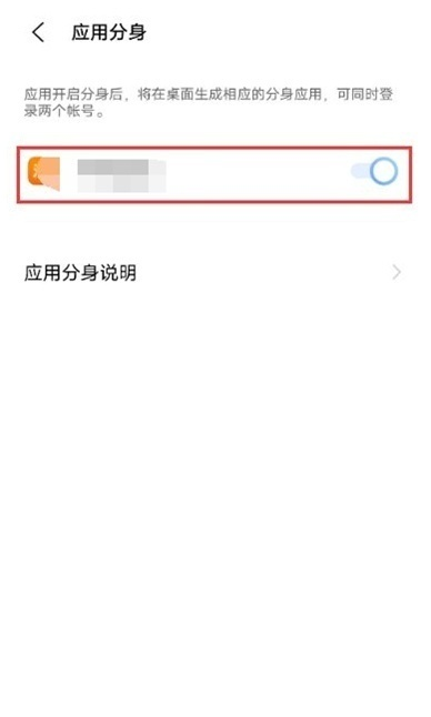 vivoy53s怎么同时登录两个微信