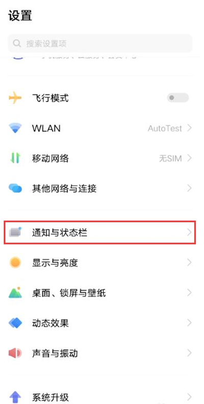 vivoy53s在哪显示具体电量