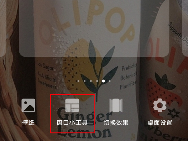 荣耀50pro桌面小组件在哪设置