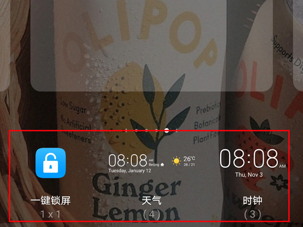 荣耀50pro桌面小组件在哪设置