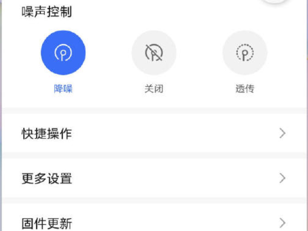 荣耀earbuds2se降噪模式在哪开