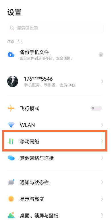 iqoo7在哪关闭5g网络