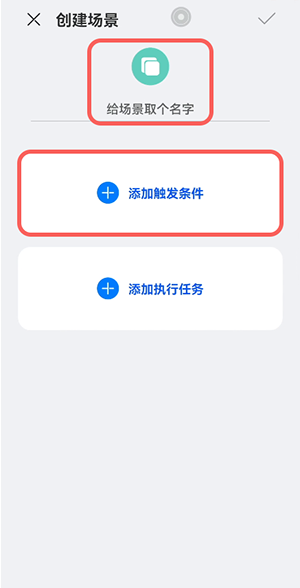 鸿蒙场景自动切换在哪设置