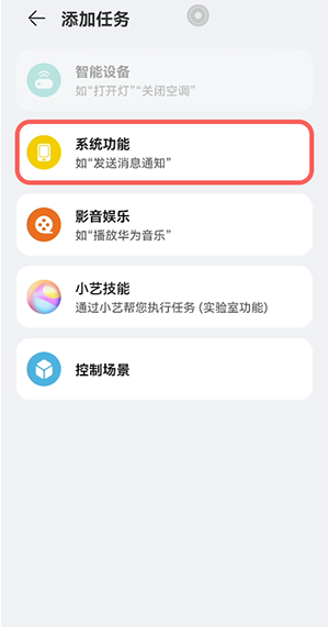 鸿蒙场景自动切换在哪设置