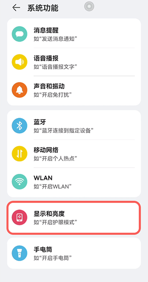 鸿蒙场景自动切换在哪设置