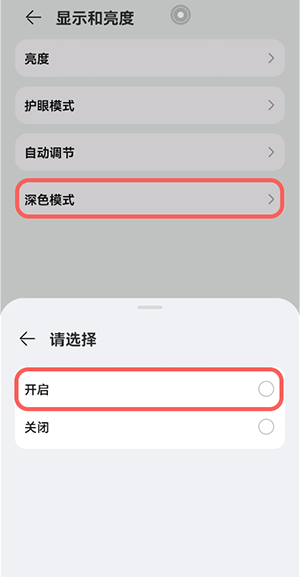 鸿蒙场景自动切换在哪设置