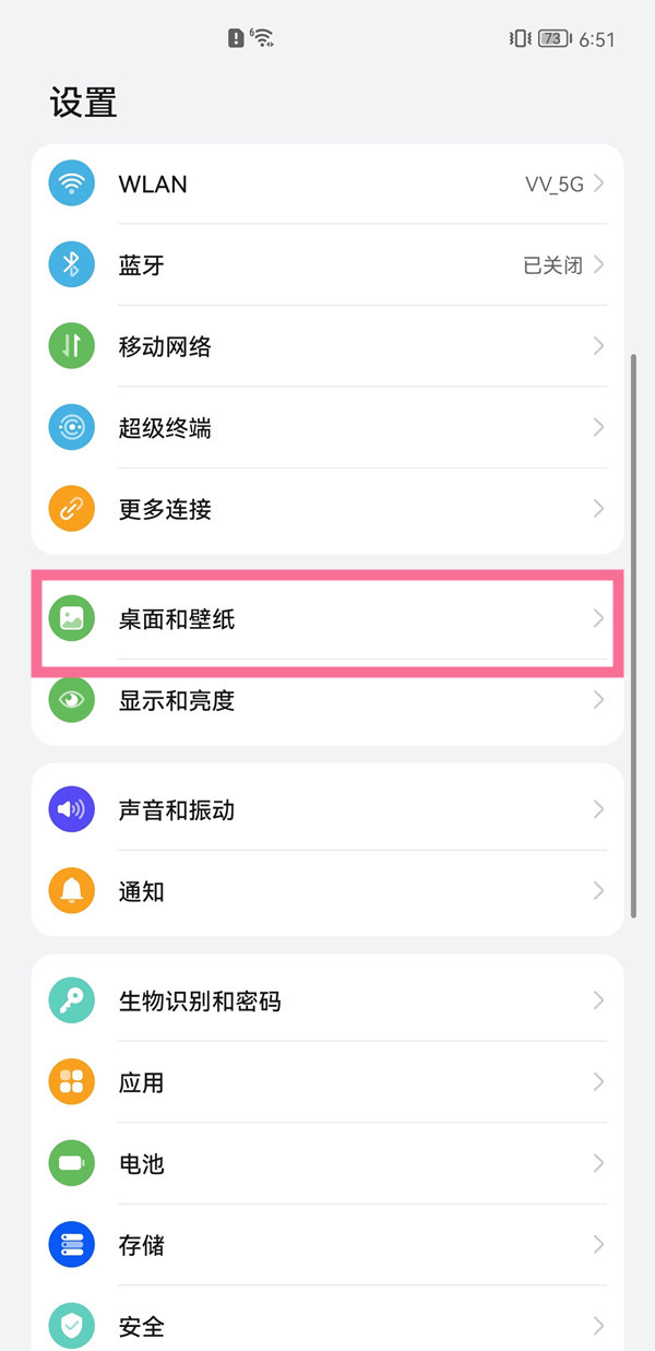鸿蒙系统桌面壁纸在哪更换