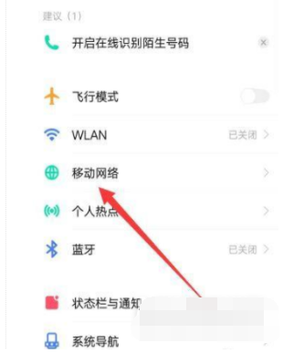 vivox70pro+高清通话功能在哪关