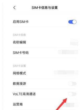 vivox70pro+高清通话功能在哪关