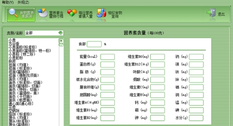 饮食营养速查 v1.3下载