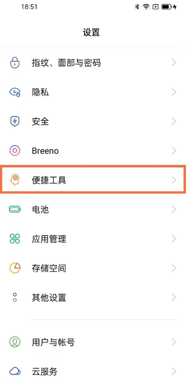 oppofindx3pro火星版智能侧边在哪开启