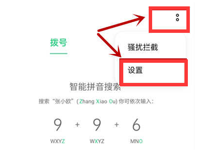 opporeno6呼叫转移怎么设置
