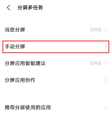 vivos10怎么设置应用分屏