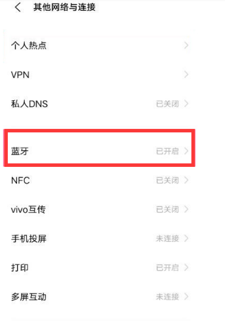 vivox60蓝牙怎么设置