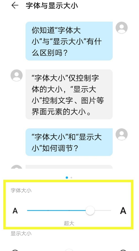 荣耀x20se怎么调整字体大小