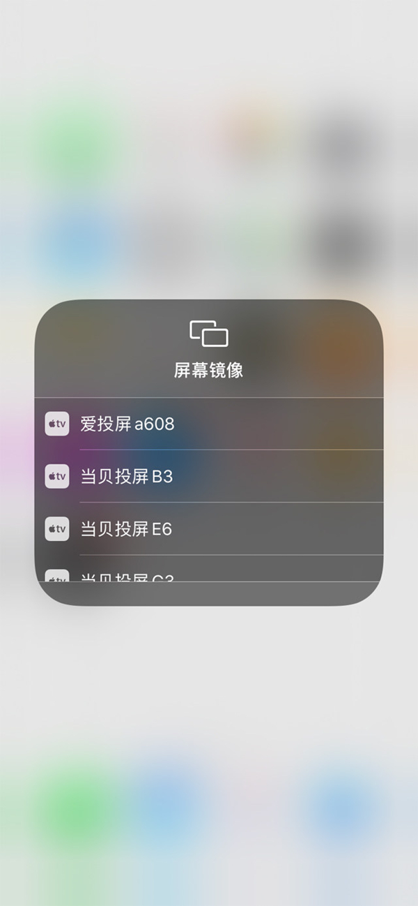 天猫盒子投屏功能怎么用