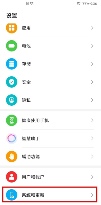 荣耀x20se在哪设置24小时制
