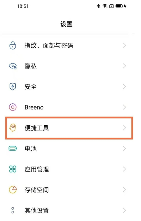 oppofindx3pro火星探索版录屏功能怎么用